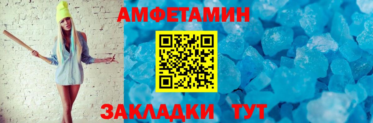 Amphetamine VHQ Фурманов