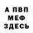 ГАШИШ гарик Ryden Barr