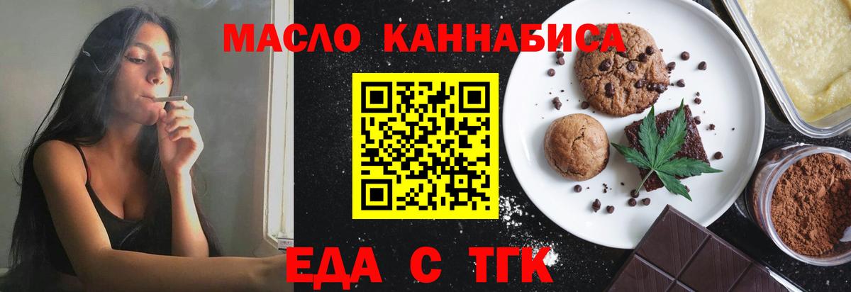 Фурманов  Cannafood конопля  Вход с VPN 