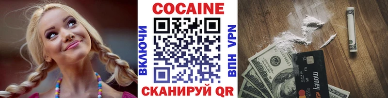 Cocaine Колумбийский  Фурманов 