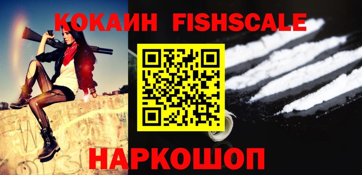 КЕТАМИН  Фурманов  Сколько стоит  COCAIN  Меф кристаллы  Марихуана  Вход с VPN 