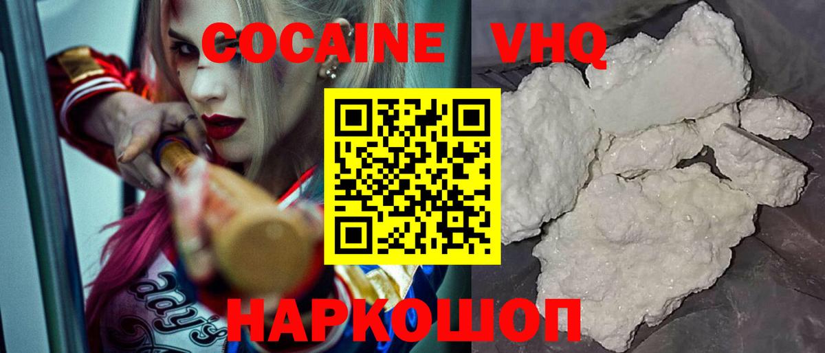 Кокаин 98%  COCAIN  Фурманов  COCAIN 99%  Вход с VPN 