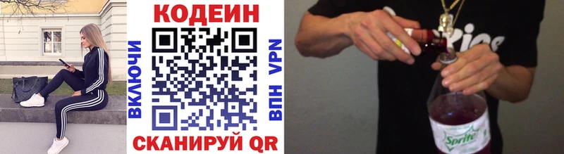 купить наркоту  Фурманов  Codein напиток Lean (лин) 