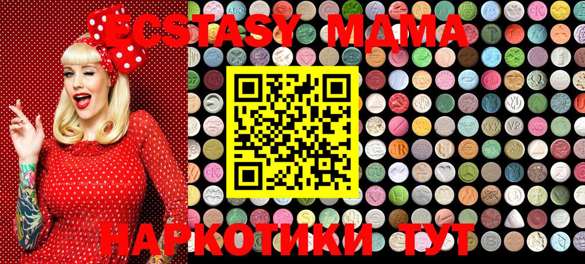 Экстази TESLA  Экстази 280 MDMA  Фурманов  ЭКСТАЗИ  Вход с VPN 