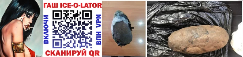Гашиш ice o lator  магазин продажи наркотиков  OMG как зайти  Фурманов 