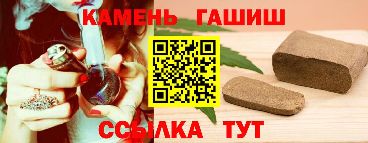 Фурманов  ГАШИШ гарик  ГАШИШ убойный  Вход с VPN 