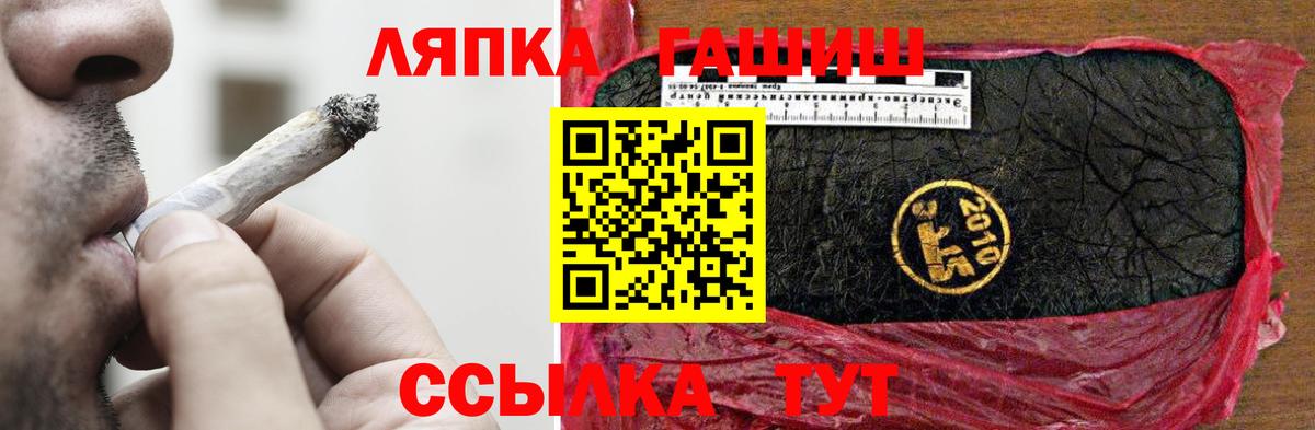 ГАШИШ хэш Фурманов