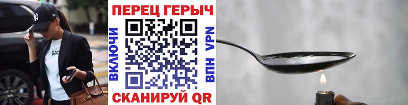 Героин хмурый Фурманов