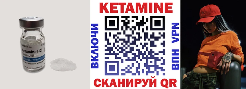 mega   Фурманов  КЕТАМИН VHQ 