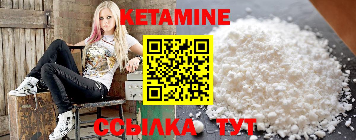 Кетамин ketamine  КЕТАМИН ketamine  Вход с VPN  Фурманов 