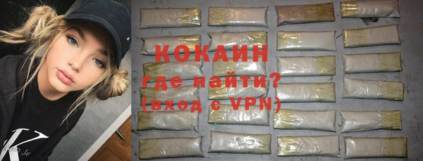 кокаин премиум Абинск