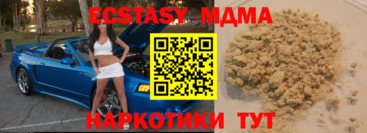 МДМА Molly Фурманов