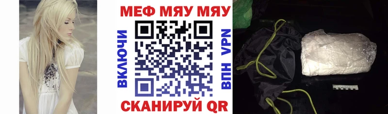 наркошоп  Фурманов  Меф мяу мяу 