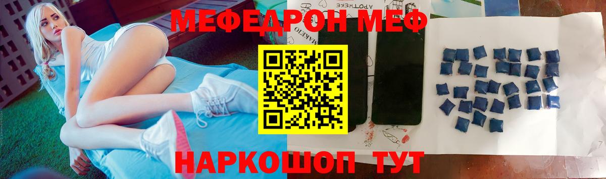 Мефедрон  Вход с VPN  Фурманов  МЯУ-МЯУ VHQ  Мефедрон 