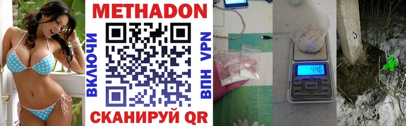 Метадон VHQ  Фурманов 