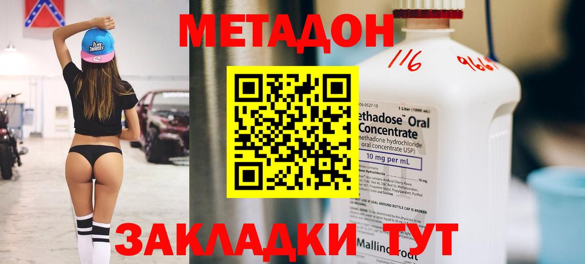Фурманов  Метадон methadone  Вход с VPN 