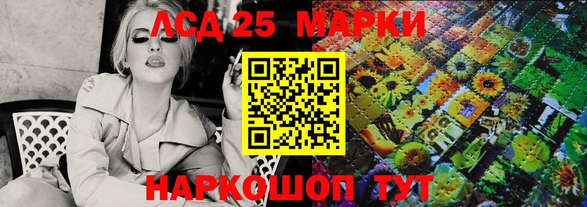 Марки N-bome  Вход с VPN  Фурманов  Марки 25I-NBOMe 1500мкг  Марки 25I-NBOMe 1500мкг 