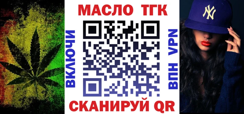 blacksprut рабочий сайт  где купить наркотик  Фурманов  Дистиллят ТГК концентрат 