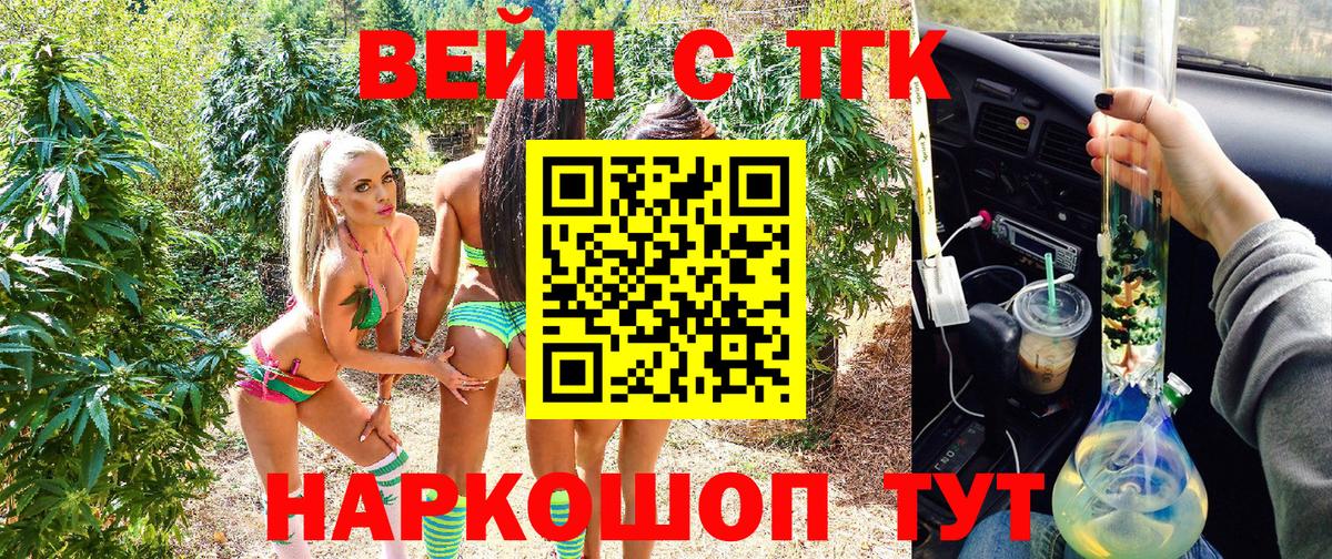 Фурманов  Дистиллят ТГК гашишное масло  где можно купить   Вход с VPN 