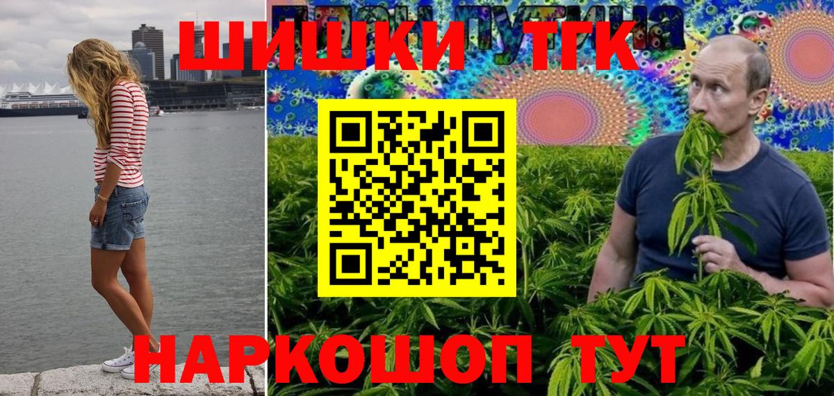 Бошки Шишки марихуана  Вход с VPN  Фурманов  Канабис Ganja  Марихуана VHQ 
